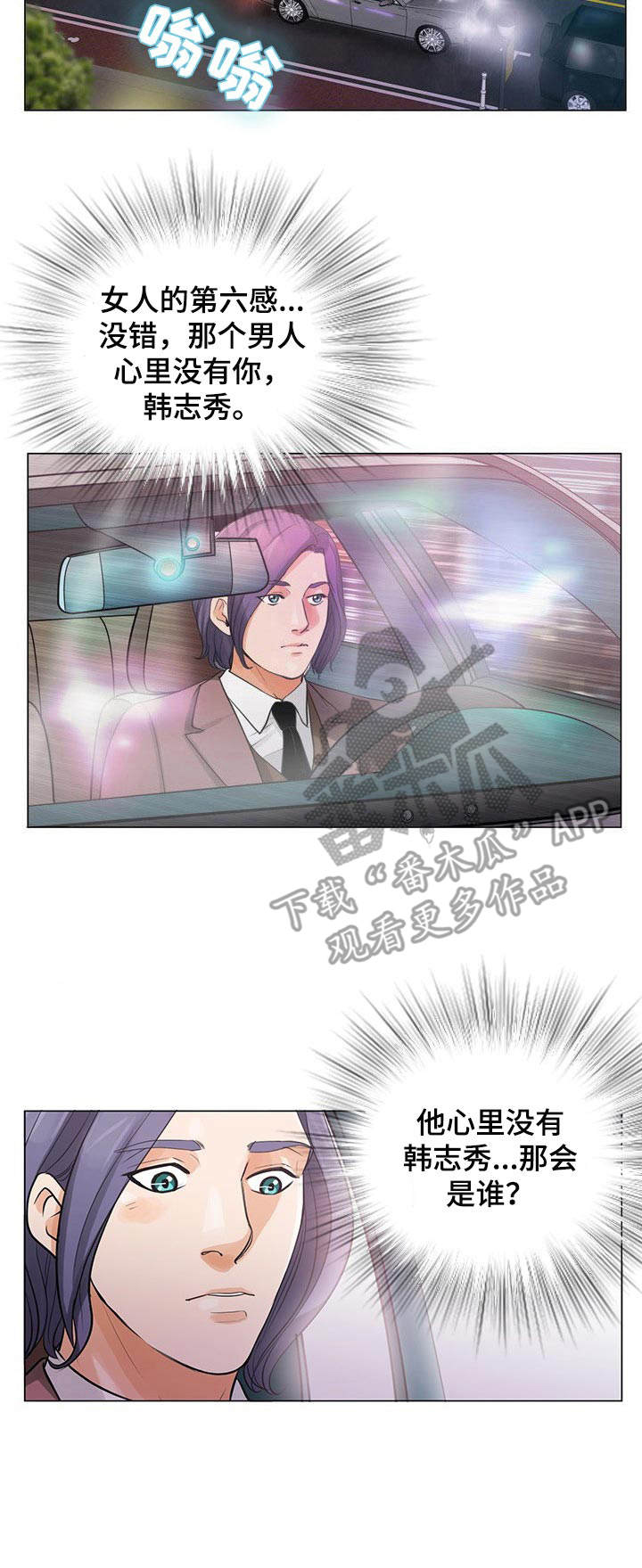 调香师是园丁的青蛙原视频漫画,第6章：跟踪1图