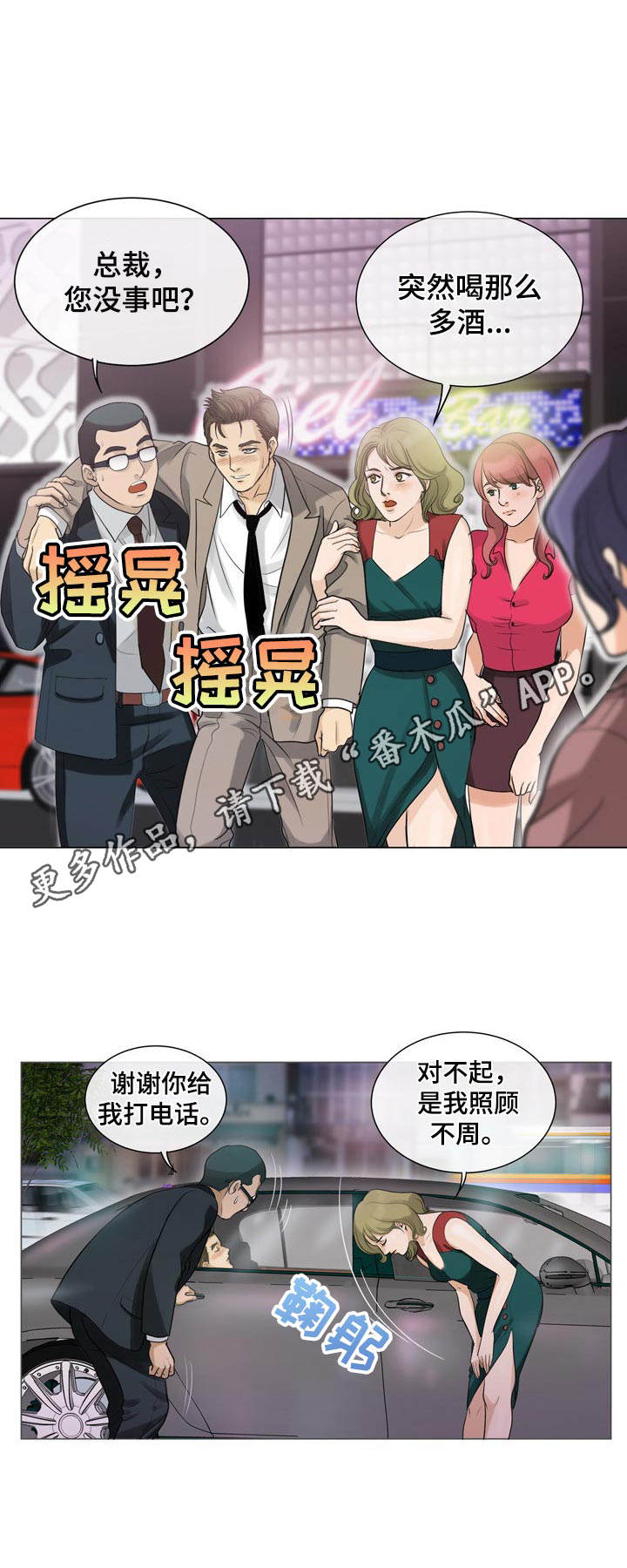 调香师是园丁的青蛙原视频漫画,第6章：跟踪4图