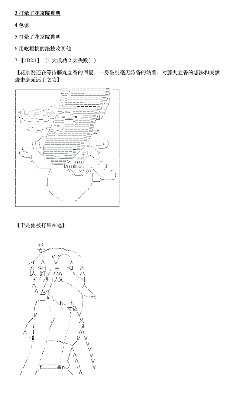 咕哒子也想要有黄金精神漫画,第0.5-1话2图