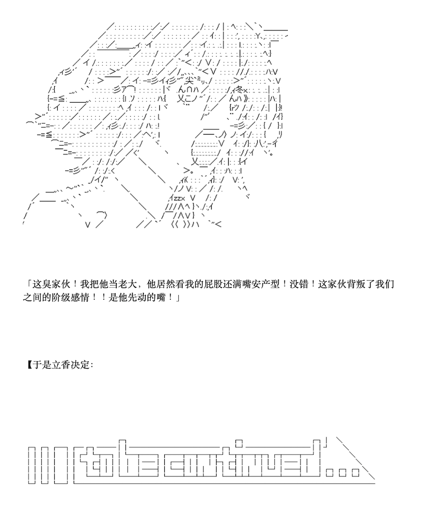 咕哒子也想要有黄金精神漫画,第0.5-1话1图