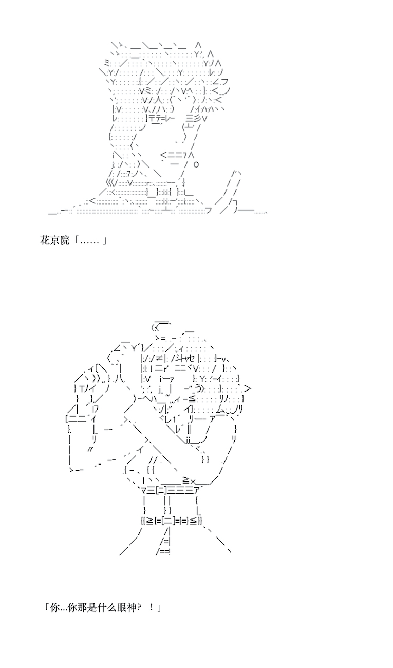 咕哒子也想要有黄金精神漫画,第0.5-1话4图