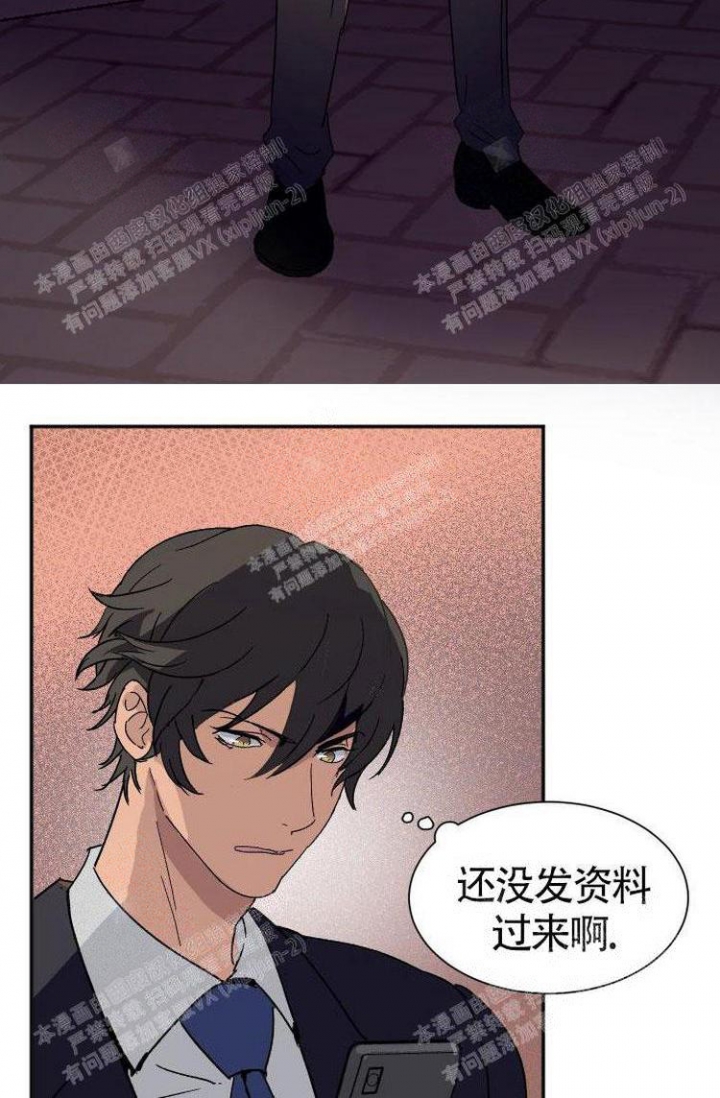 成为阿尔法的方法漫画,第6话4图