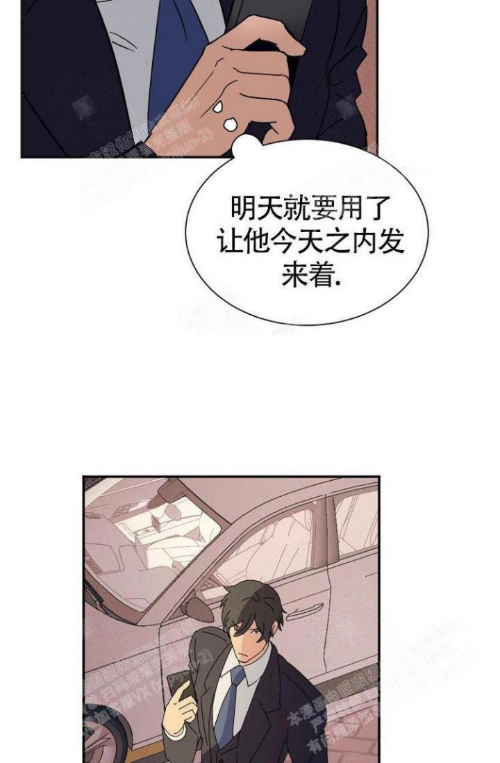 成为阿尔法的方法漫画,第6话5图