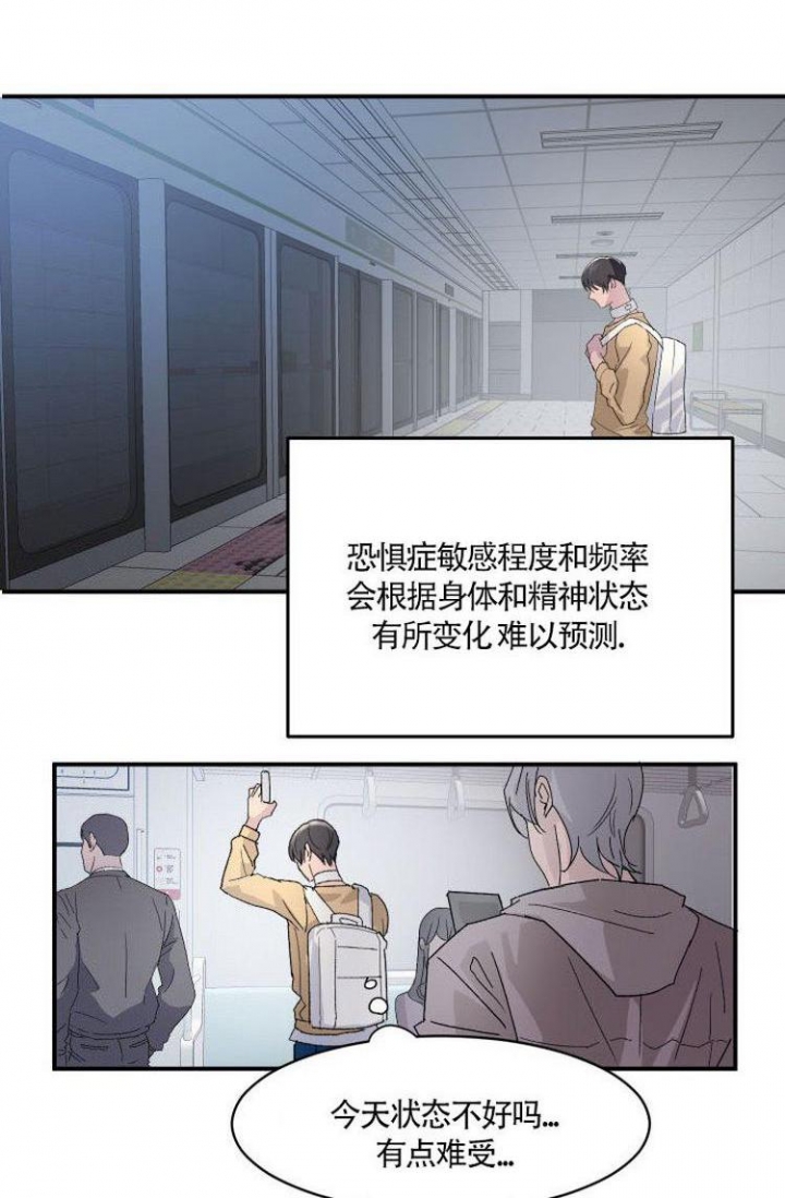 成为阿尔法的方法漫画,第3话3图