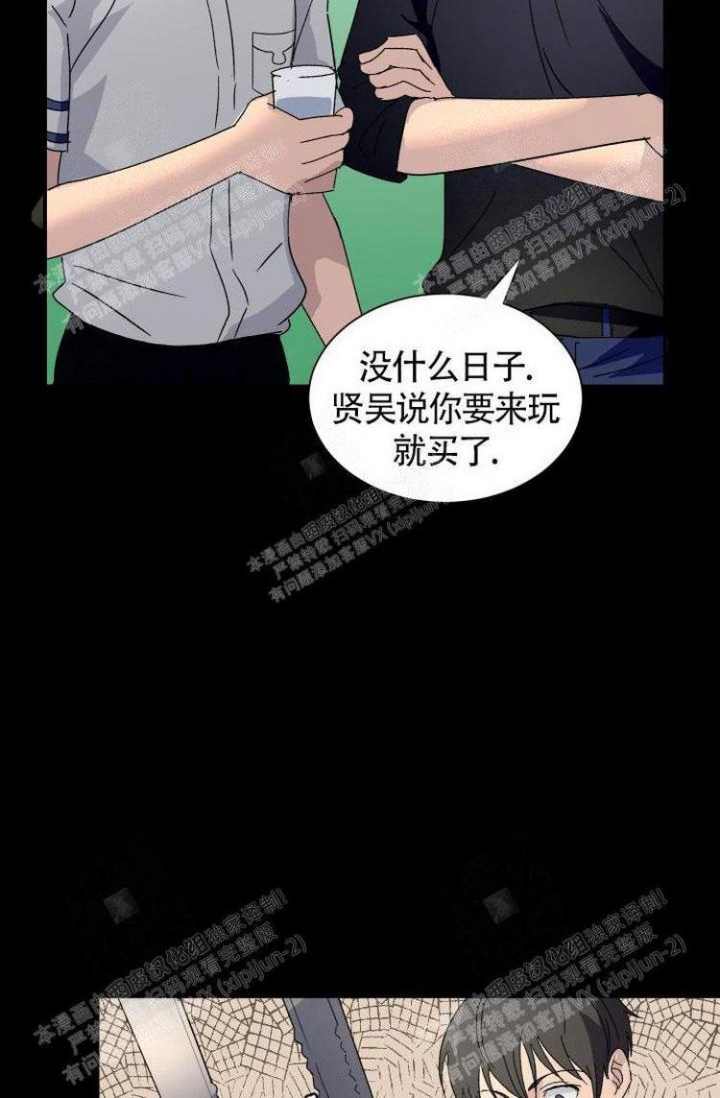 成为阿尔法的方法漫画,第9话2图