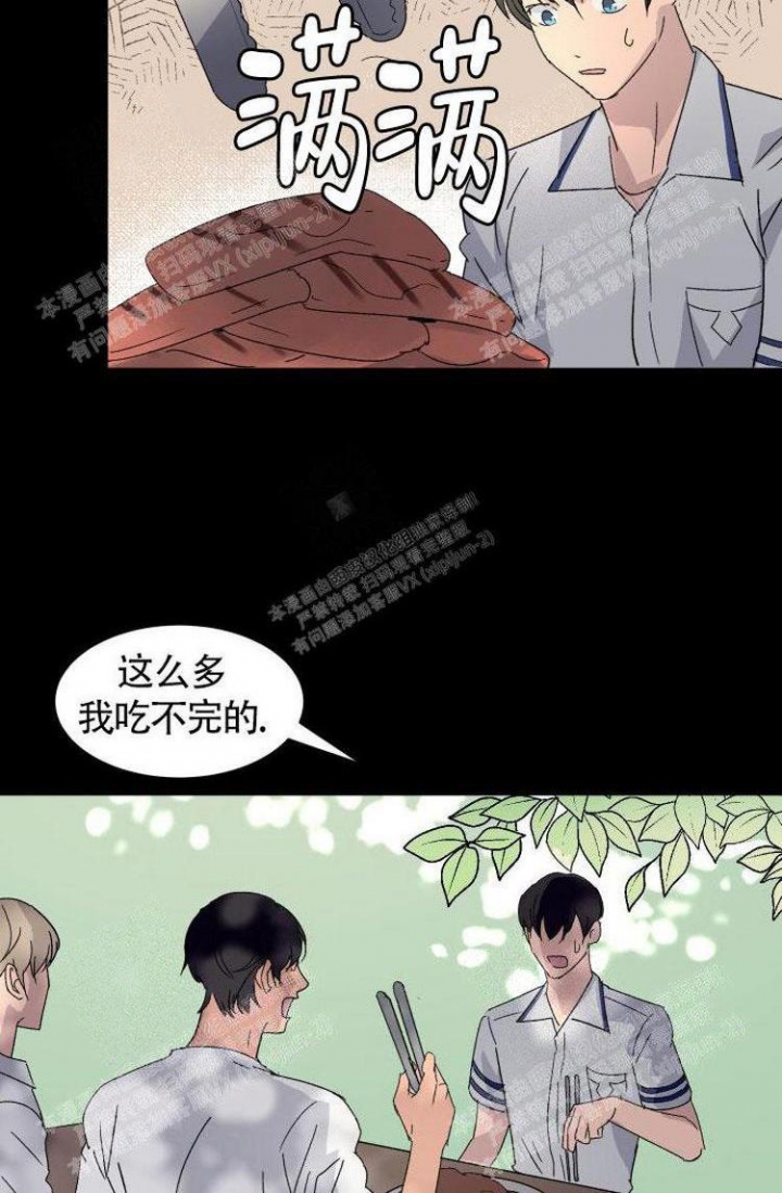 成为阿尔法的方法漫画,第9话3图