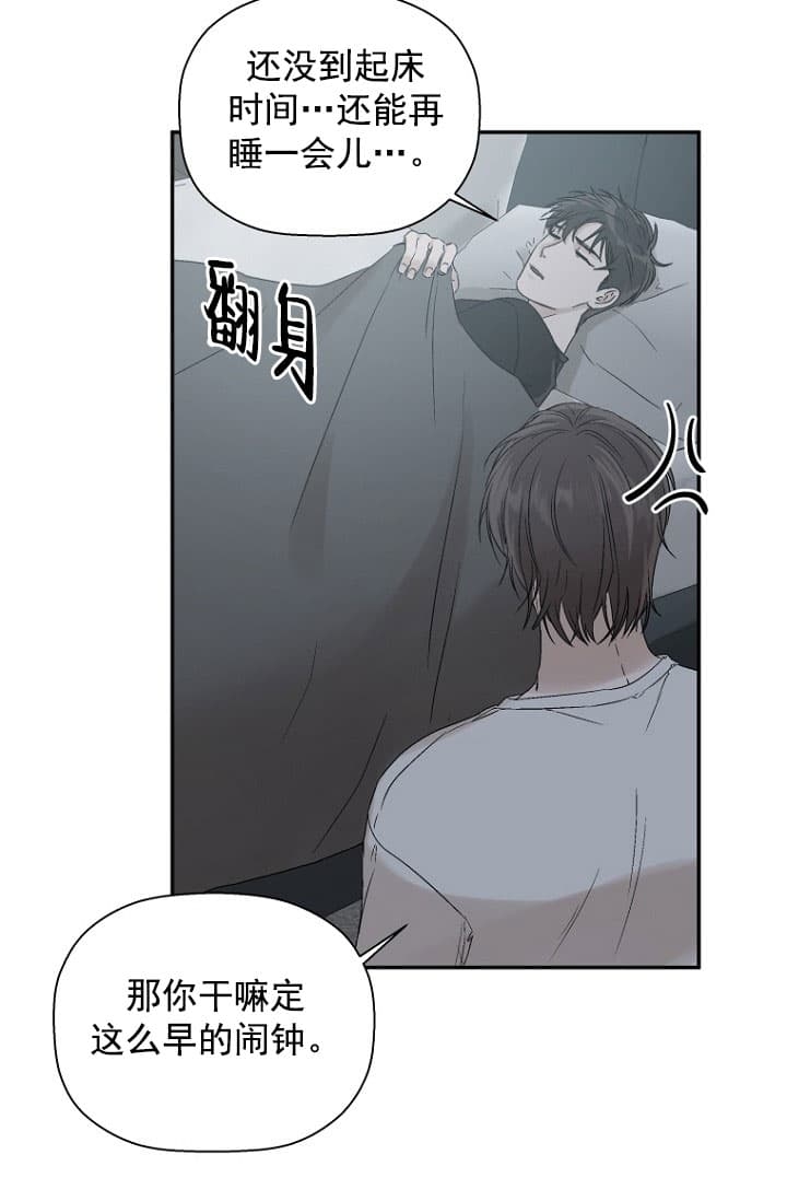 衣邦人定制官方旗舰店漫画,第11话2图