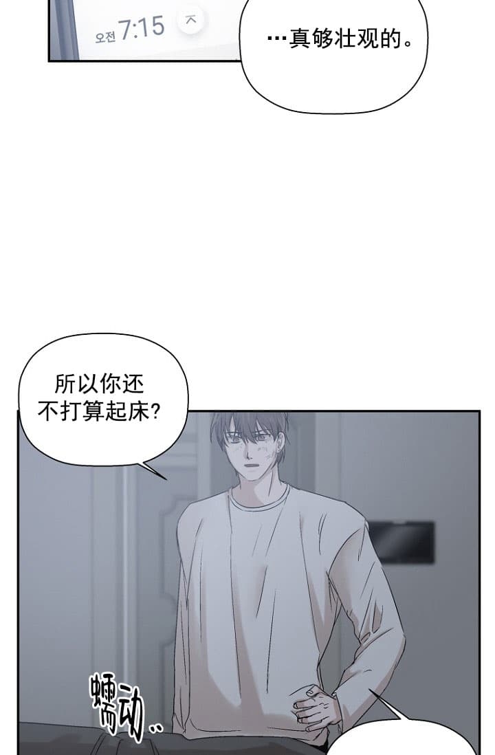 衣邦人定制官方旗舰店漫画,第11话3图