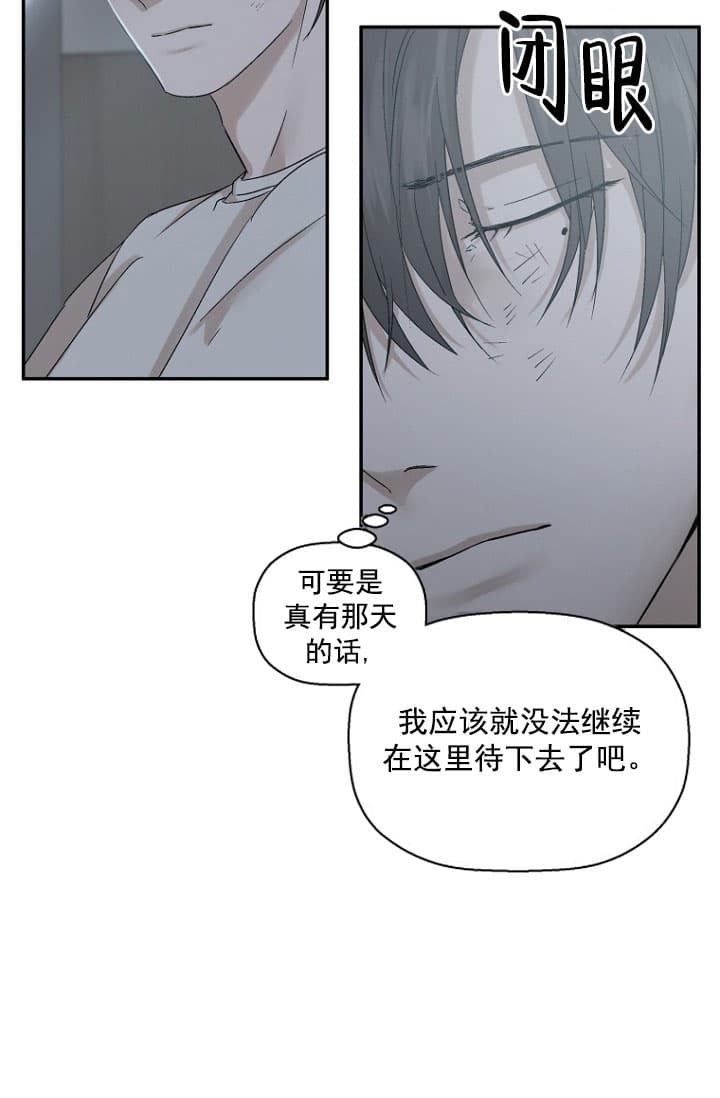 衣邦人定制官方旗舰店漫画,第11话4图