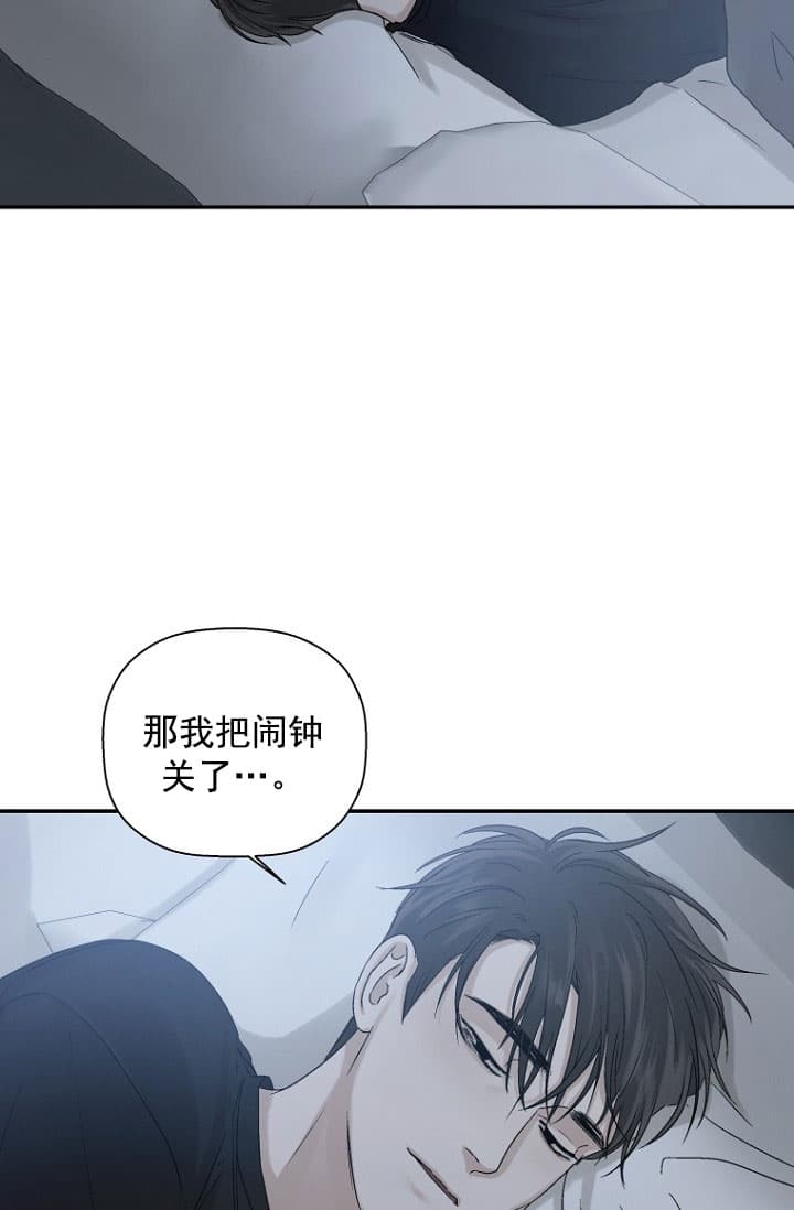 衣邦人定制官方旗舰店漫画,第11话3图