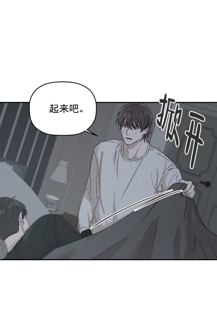 衣邦人定制官方旗舰店漫画,第11话4图