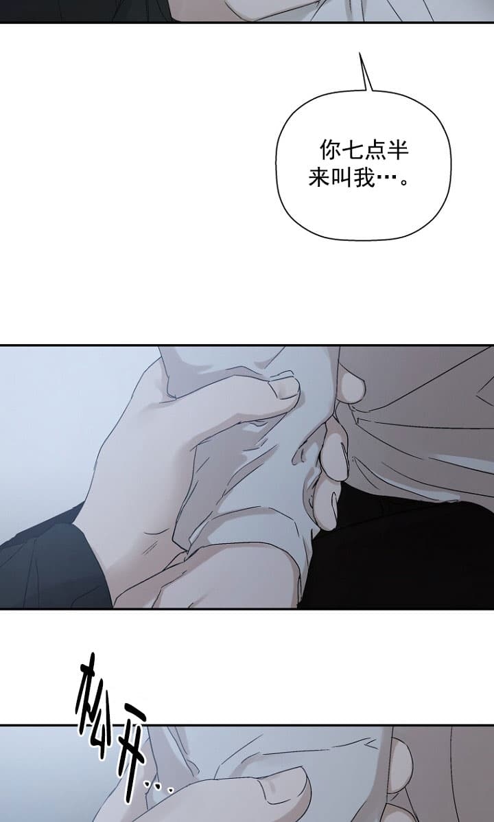 衣邦人定制官方旗舰店漫画,第11话4图