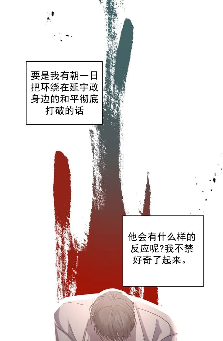 衣邦人定制官方旗舰店漫画,第11话2图