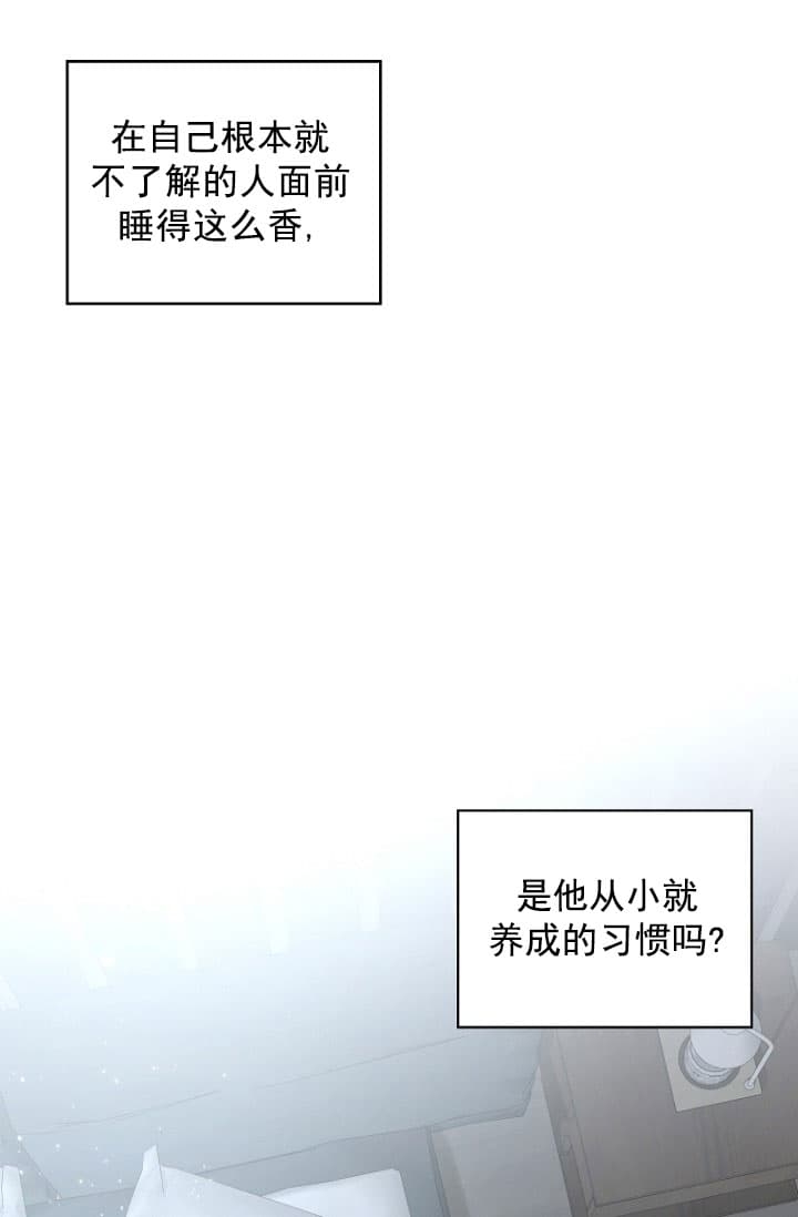 衣邦人定制官方旗舰店漫画,第11话2图