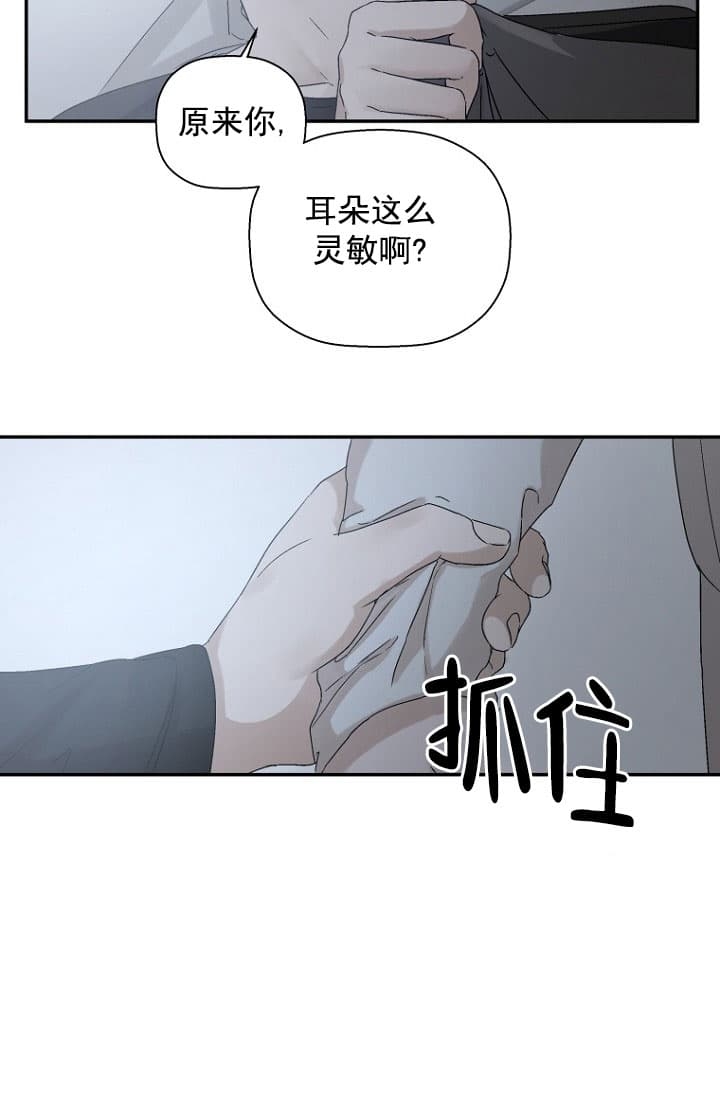 衣邦人定制官方旗舰店漫画,第11话5图