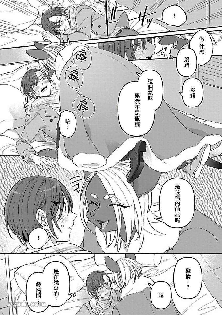 人外×OmegaverseBL漫画,第4话1图