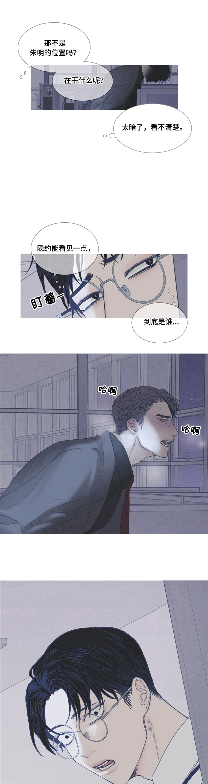 鬼门关打开和关闭日期漫画,第3章：惊讶5图