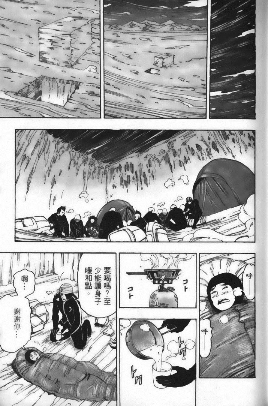 美食的俘虏漫画,第9卷1图