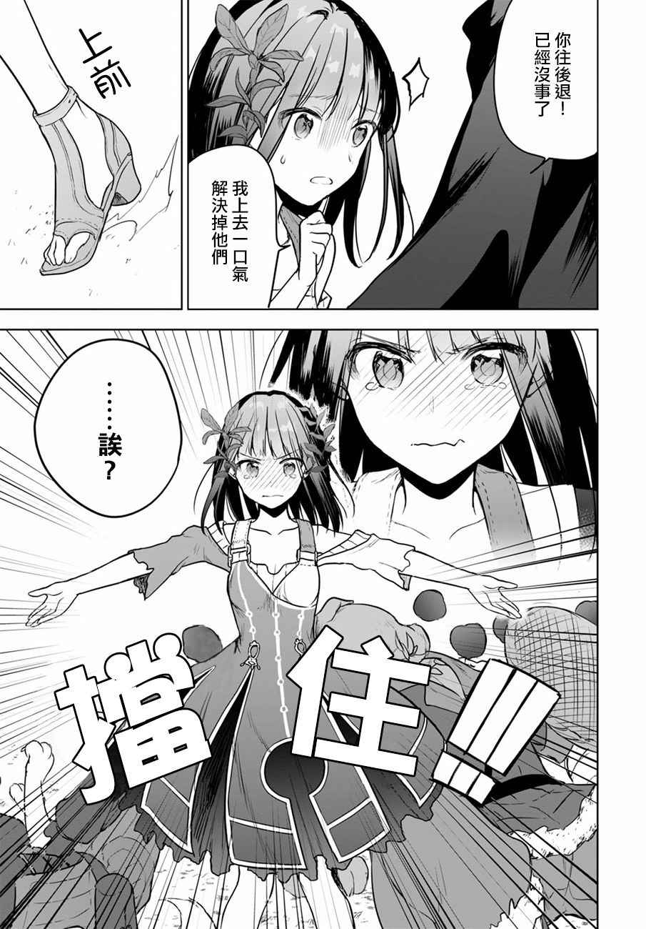 转生奇谭漫画,第1话1图