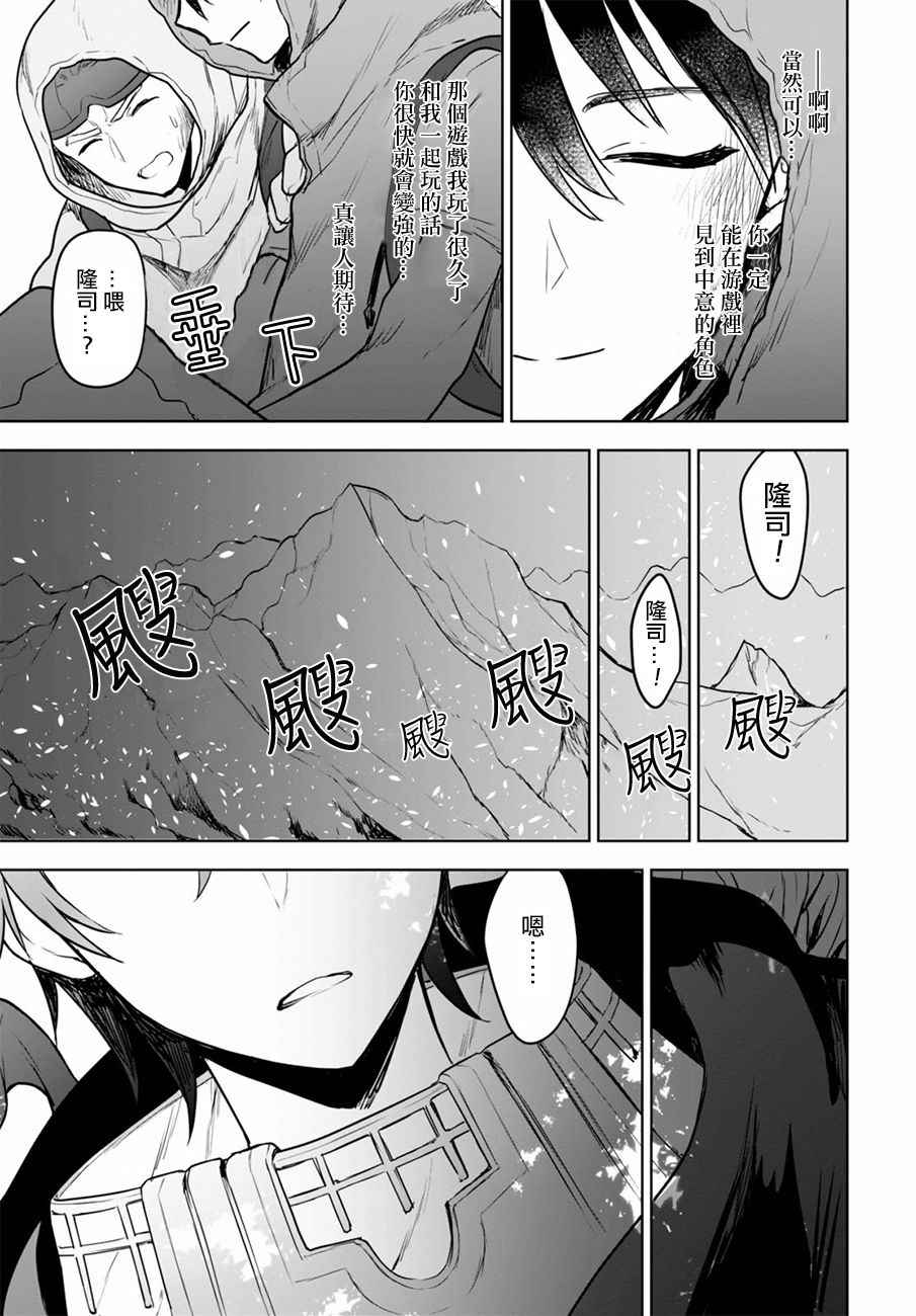 转生奇谭漫画,第1话5图