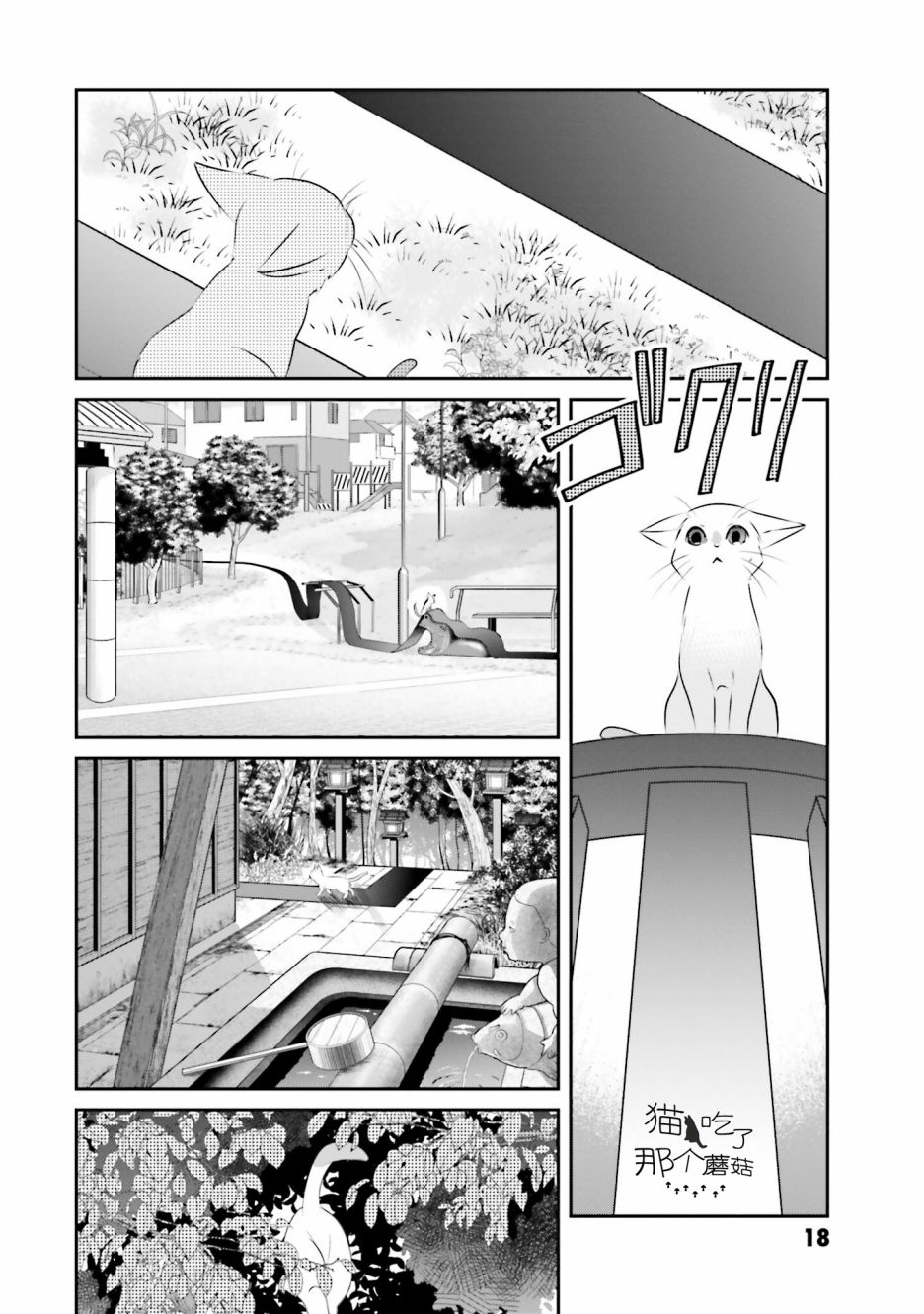 想哭的我带上了猫的面具漫画,第9话各自的愿望5图