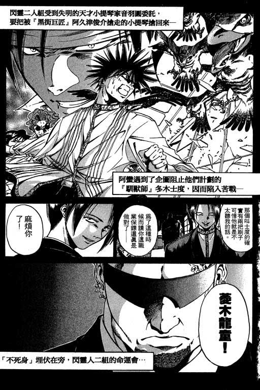 刀剑神域 Alicization篇漫画,第4卷4图