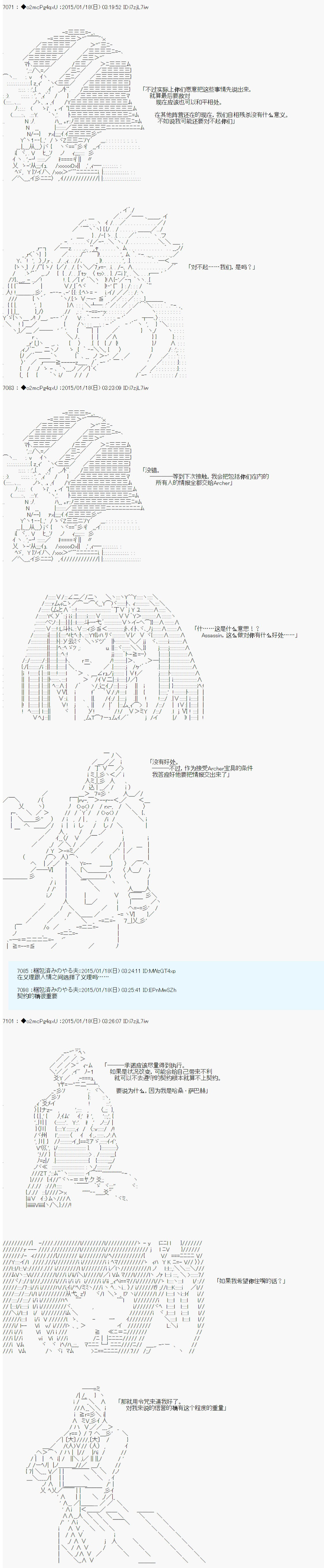 第九次中圣杯：邦哥殿下要在圣杯战争中让歌声响彻是也漫画,第9话5图