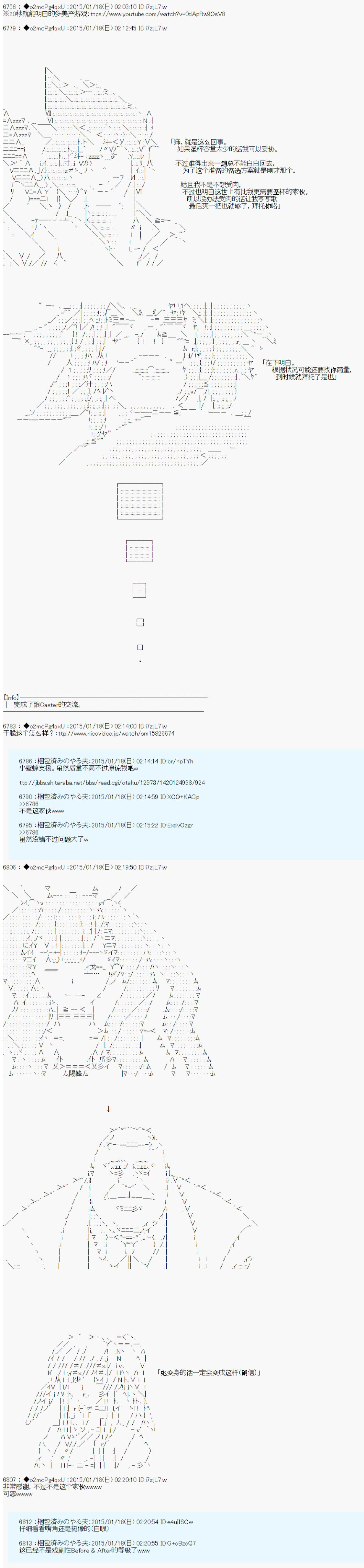 第九次中圣杯：邦哥殿下要在圣杯战争中让歌声响彻是也漫画,第9话5图