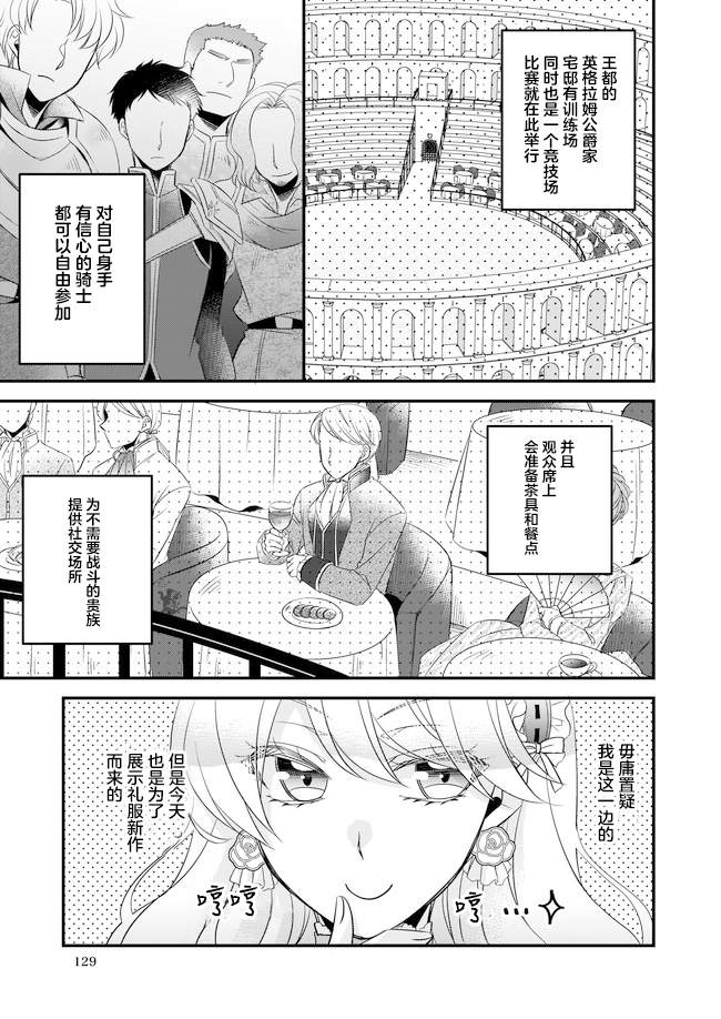 大预言家逃避前世漫画,第5话2图