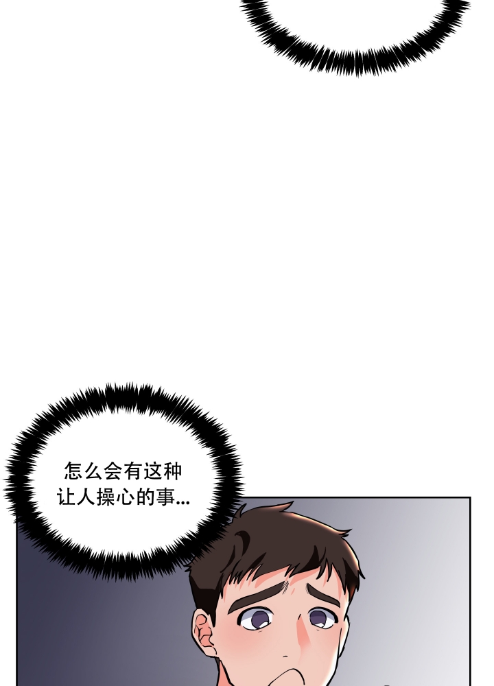 爱情实践（完结）漫画,第1话3图