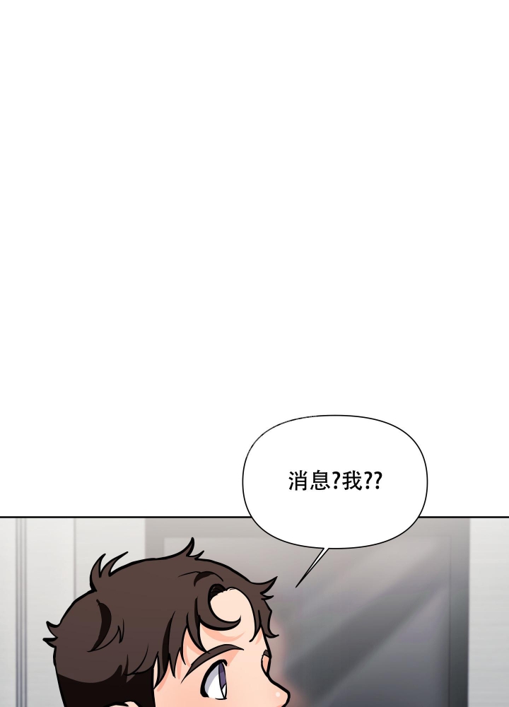 爱情实践（完结）漫画,第4话5图