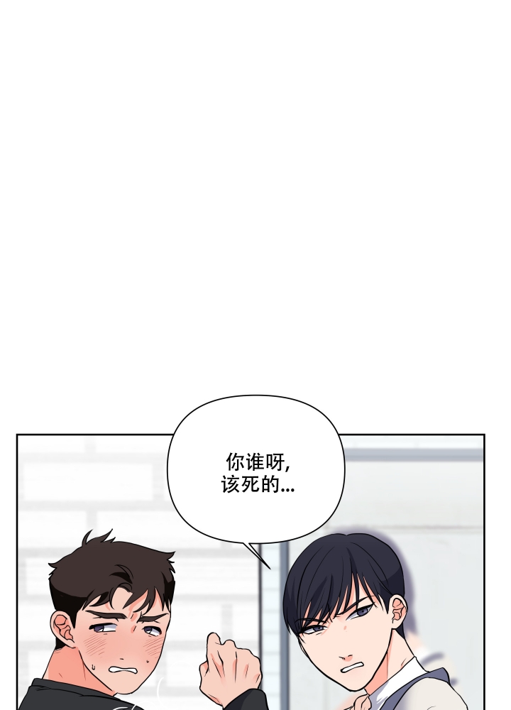 爱情实践（完结）漫画,第2话5图