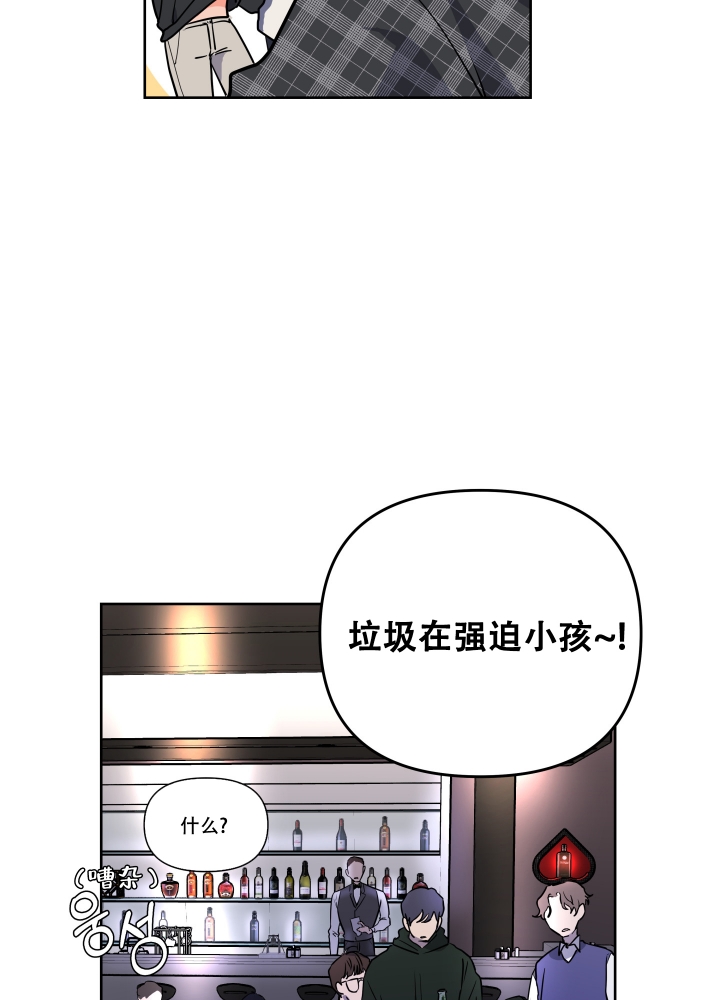 爱情实践（完结）漫画,第2话2图