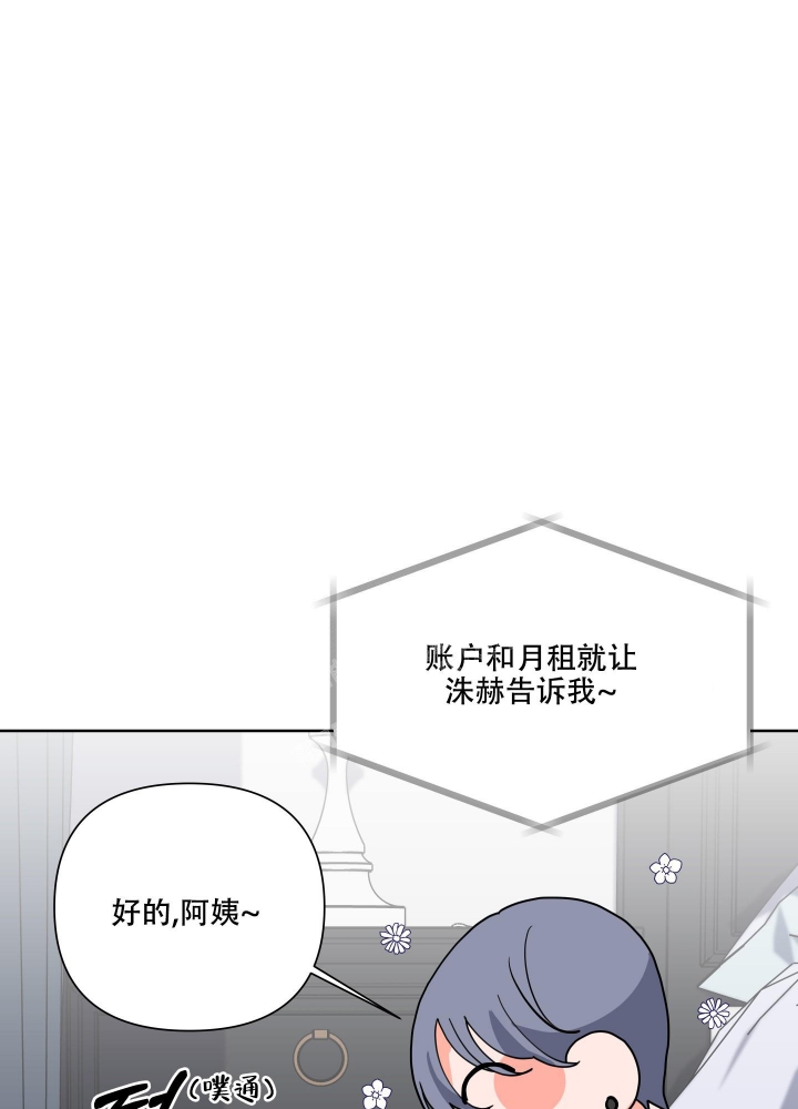 爱情实践（完结）漫画,第5话3图