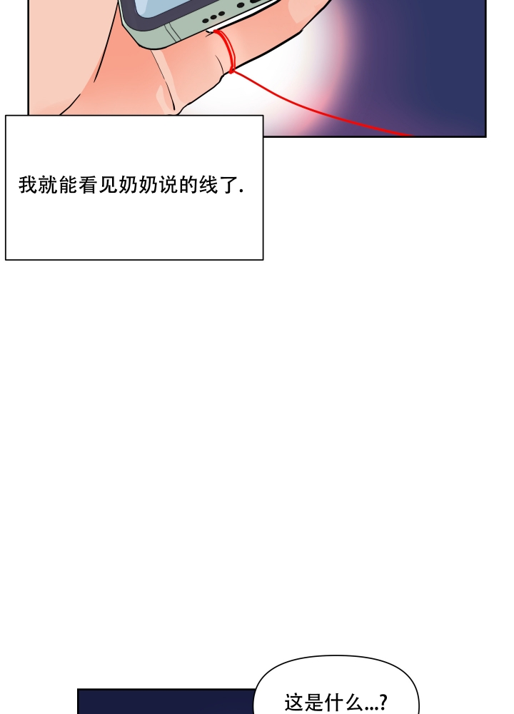 爱情实践（完结）漫画,第1话4图