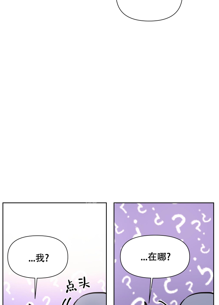 爱情实践（完结）漫画,第4话5图