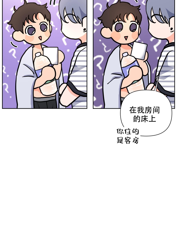 爱情实践（完结）漫画,第4话1图