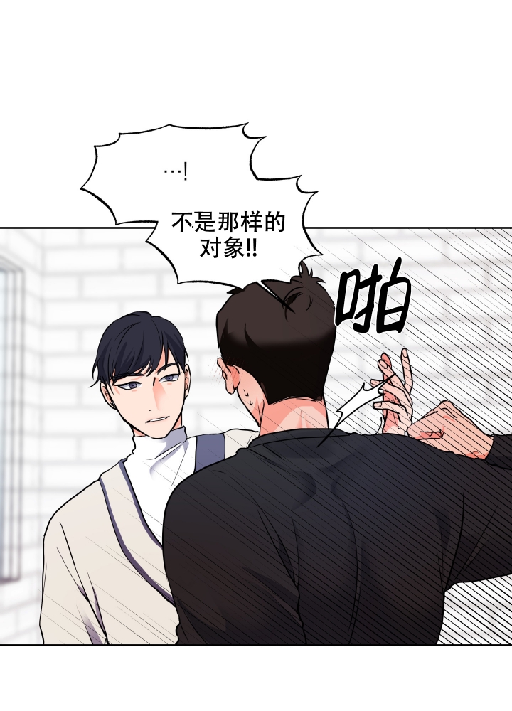 爱情实践（完结）漫画,第2话2图