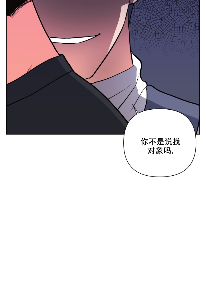 爱情实践（完结）漫画,第2话1图