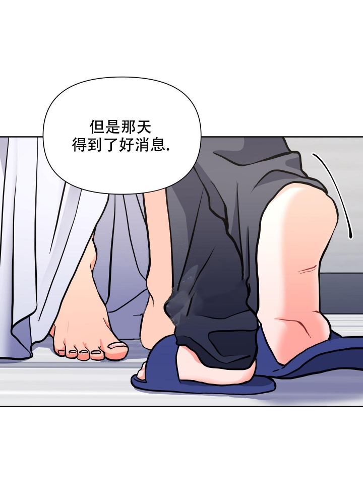 爱情实践（完结）漫画,第4话4图