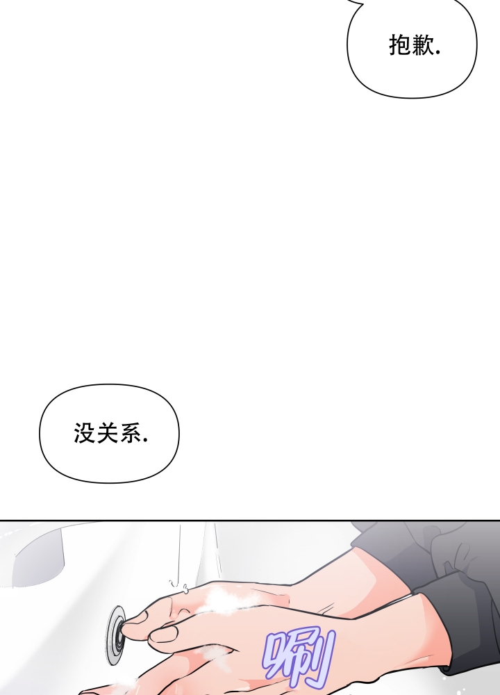 爱情实践（完结）漫画,第2话5图