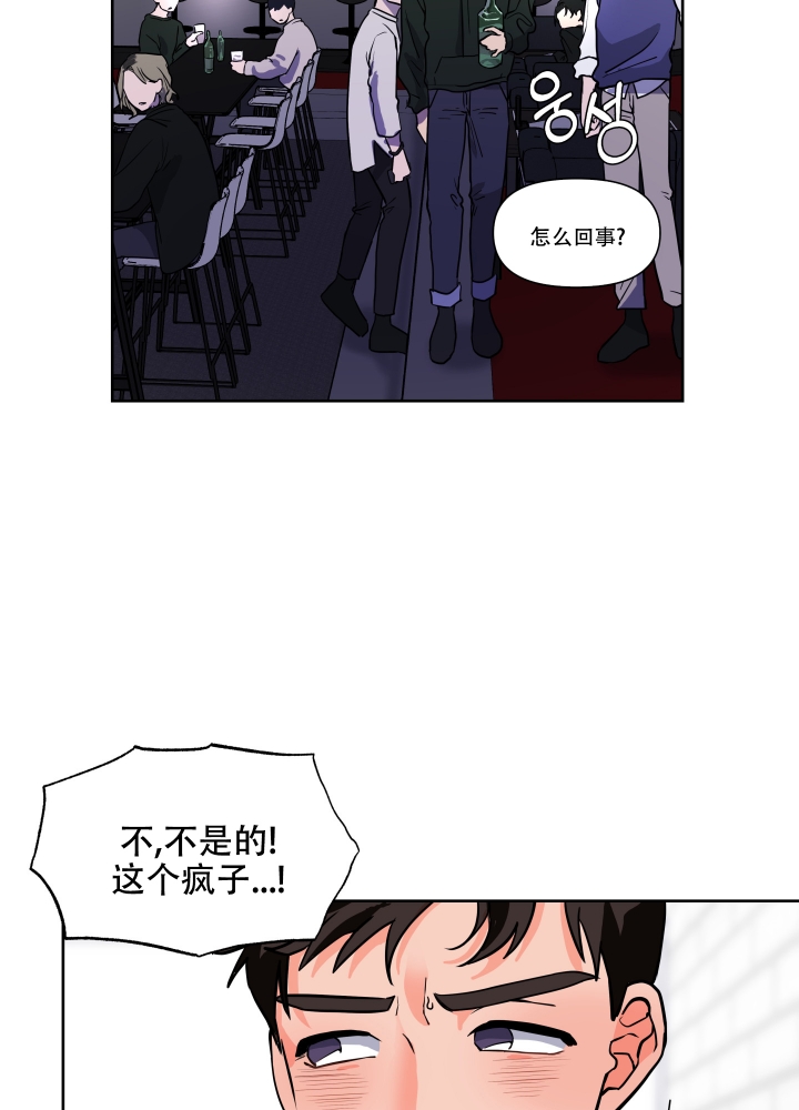 爱情实践（完结）漫画,第2话3图