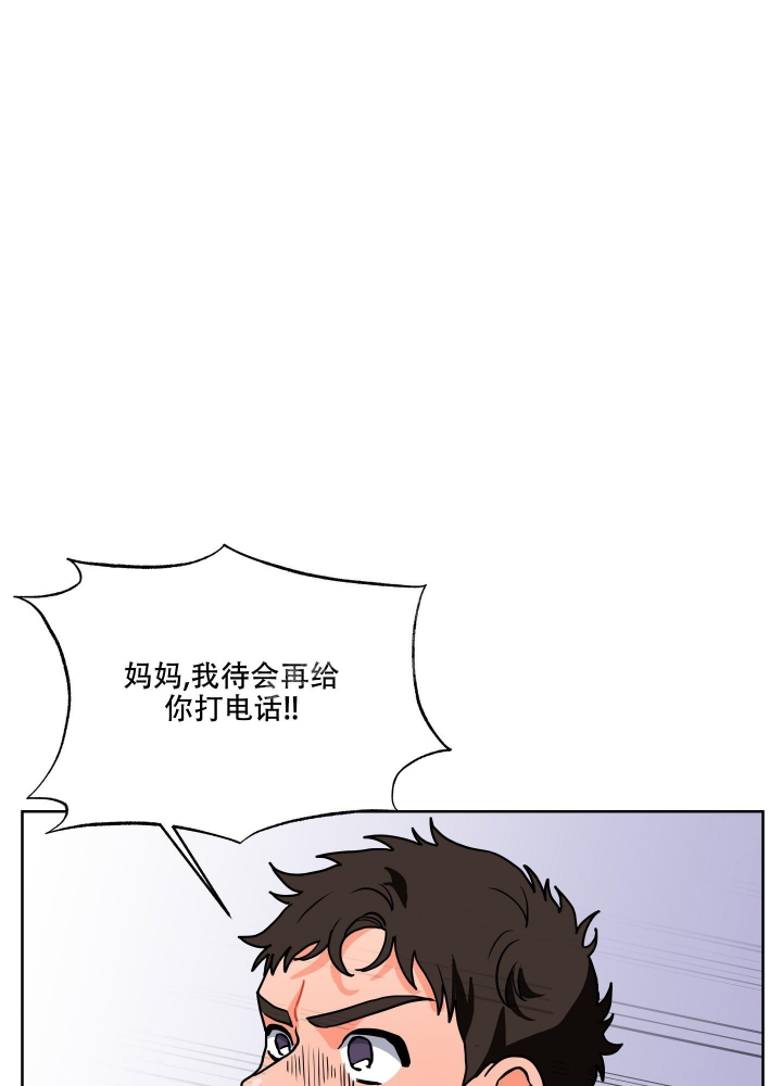 爱情实践（完结）漫画,第5话4图