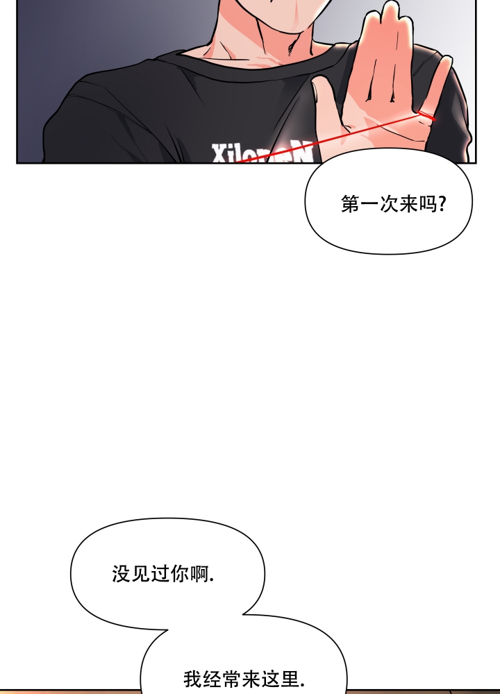 爱情实践（完结）漫画,第1话4图