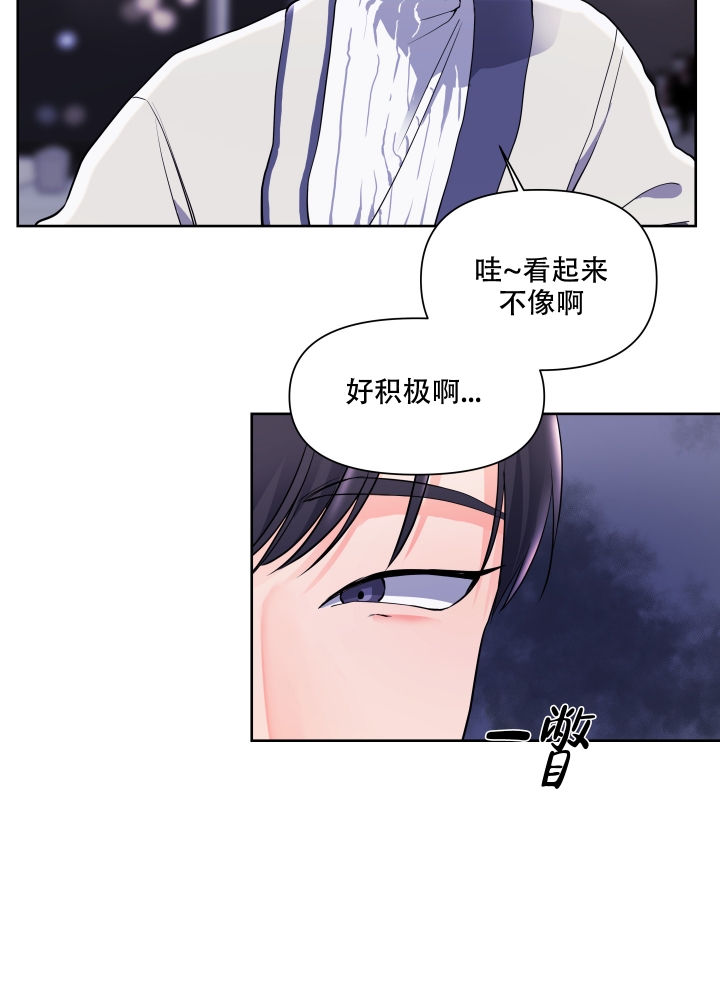 爱情实践（完结）漫画,第1话5图