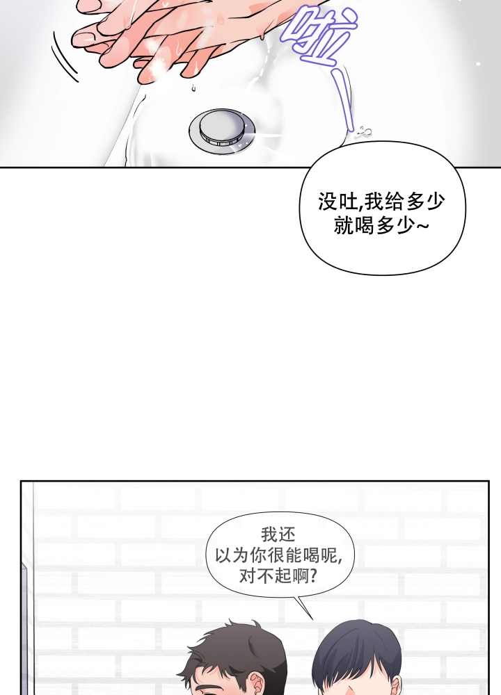 爱情实践（完结）漫画,第2话1图