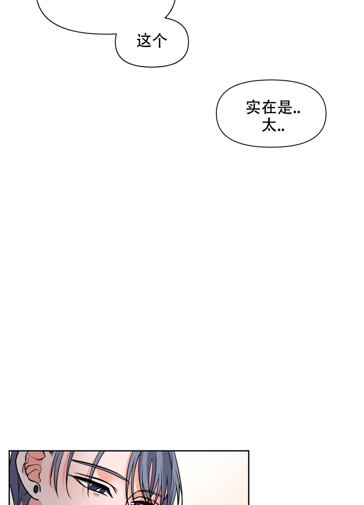 爱情实践（完结）漫画,第10话5图