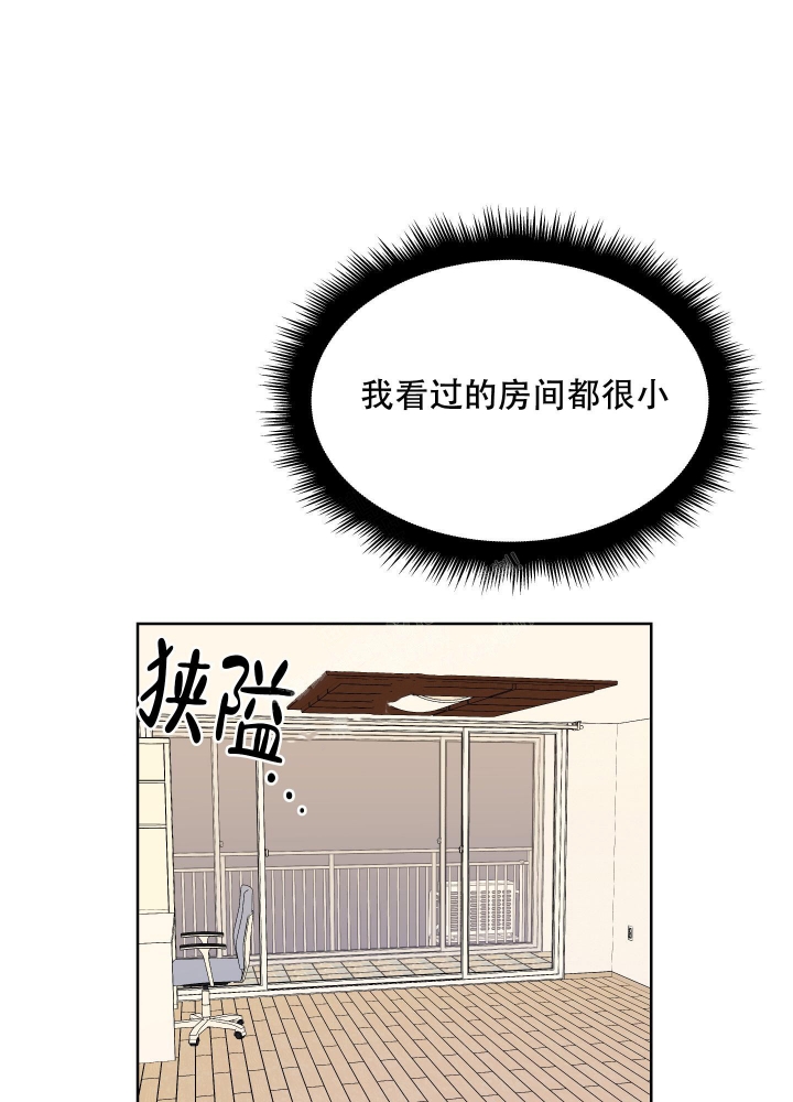 爱情实践（完结）漫画,第4话3图