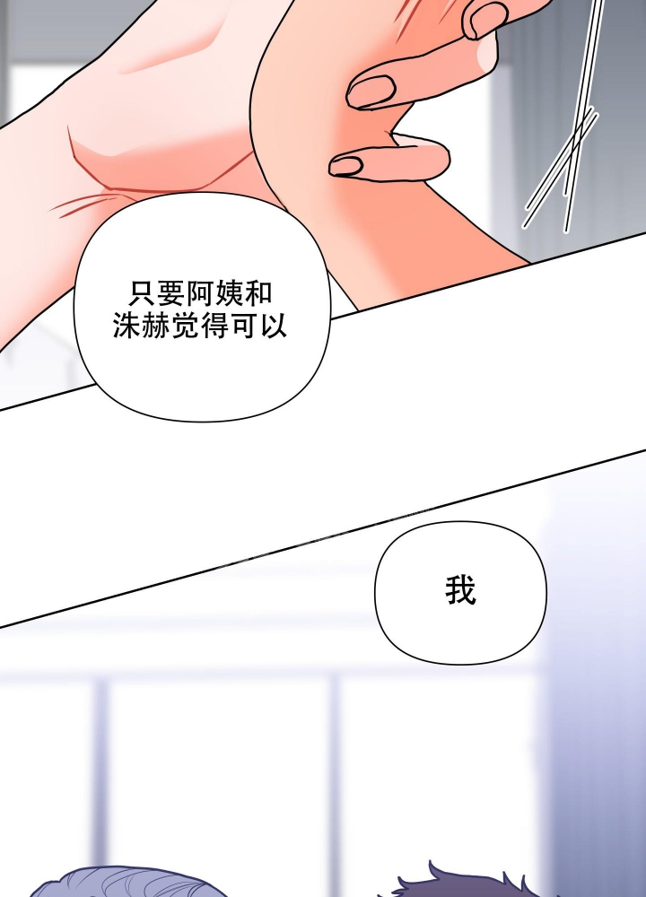 爱情实践（完结）漫画,第5话2图