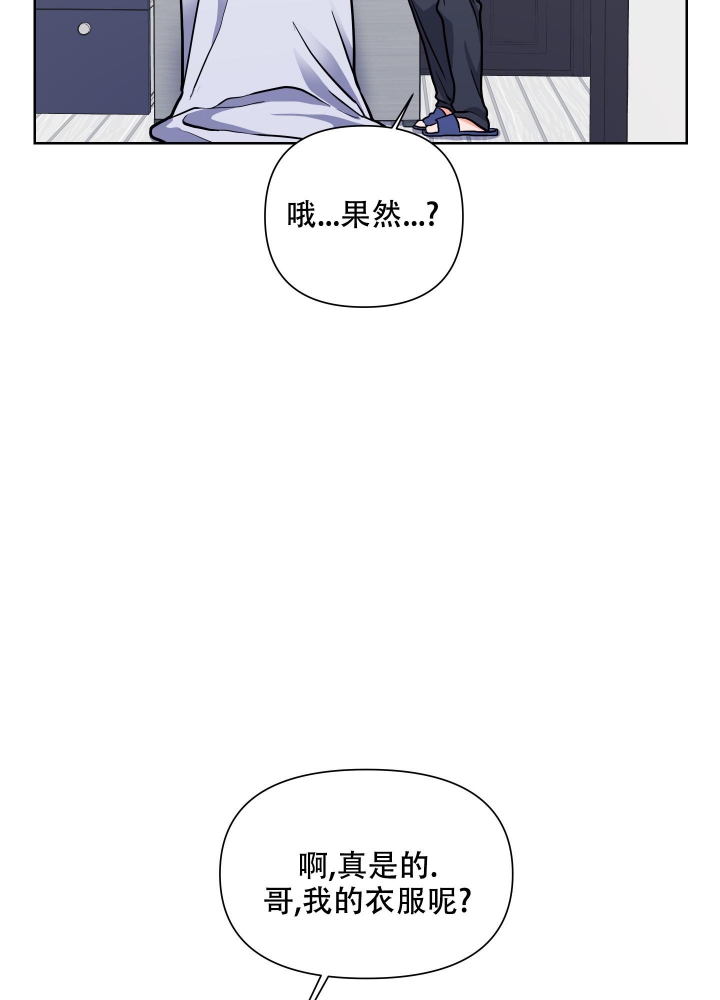 爱情实践（完结）漫画,第4话5图